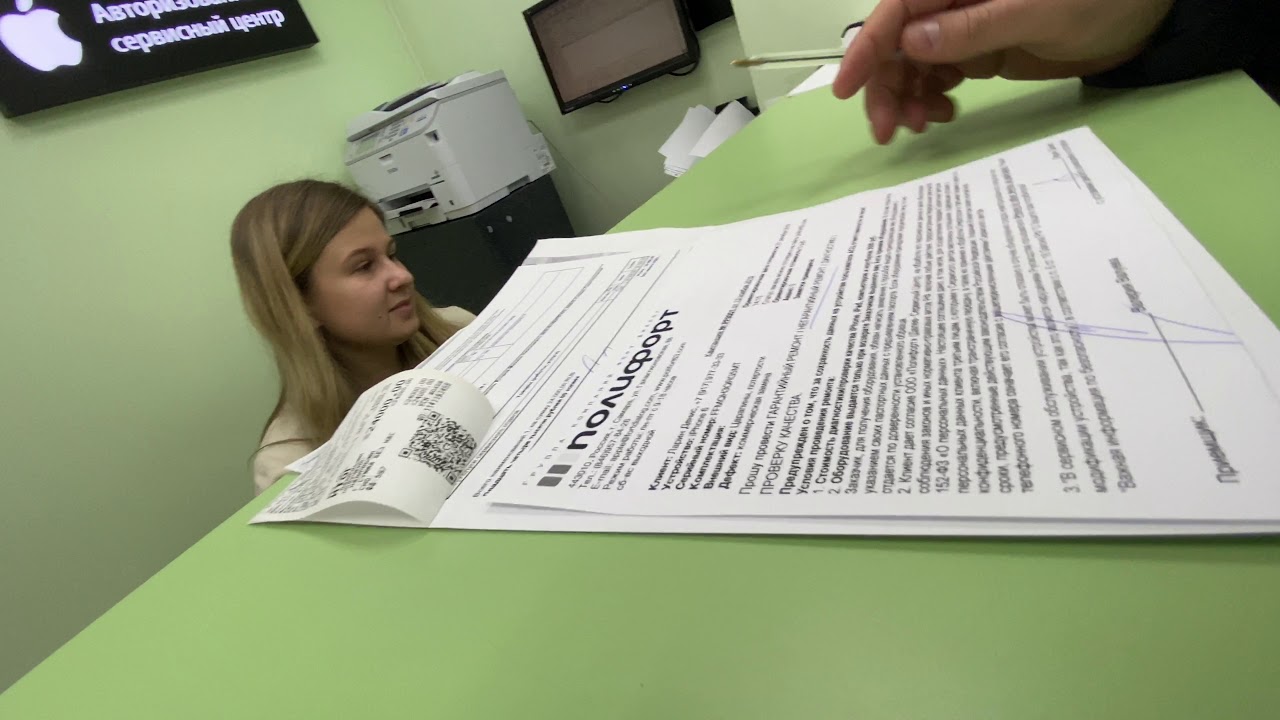 Потребитель: Ерошенкова, ответчик: АСЦ Эппл Полифорт г. Самара/ООО Эппл ...