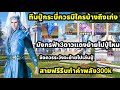 soul land awakening world ทีมปู่กระบี่ต้องมีใครบ้างถึงเก่ง เล่นมังกรอยู่แล้วควรย้ายไหม ควรทำค่าพลัง 