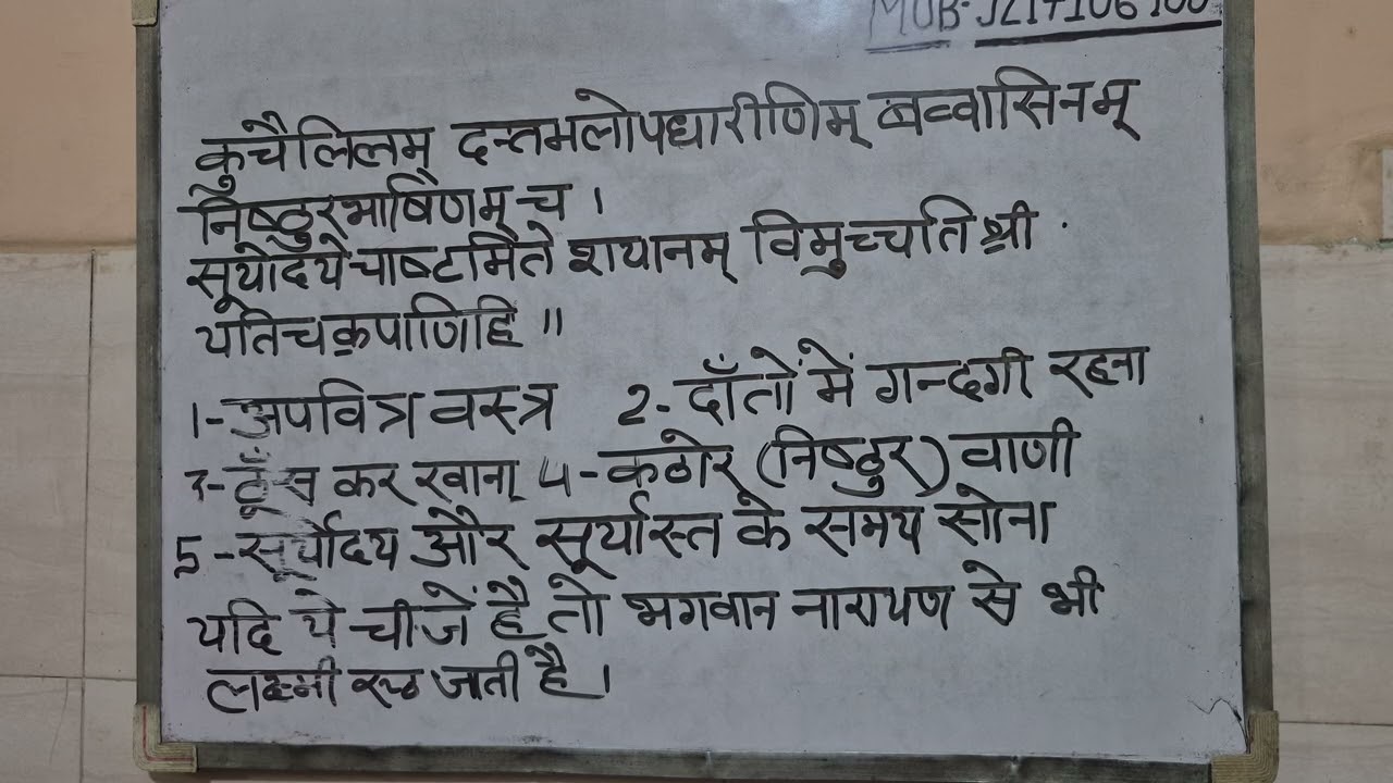 मां लक्ष्मी प्राप्ति के लिए ये 5 आदतें छोड़ो | Shree Ji Jyotish or Sahitya