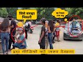 जिसे सोचा भिखारी वह निकल राजा बाबू 🙄 | Social Experiment | RPI Prank