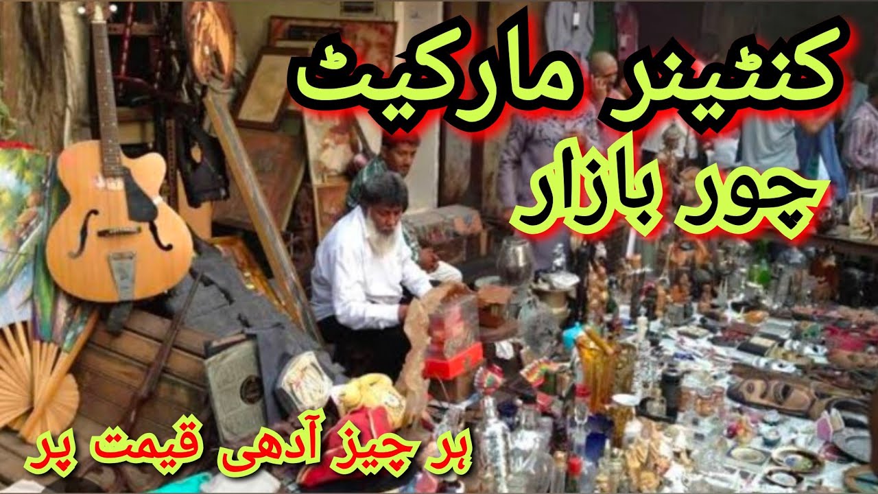 Container market | Chor bazar | Darogy wala chor bazar | Laat ka mall ...