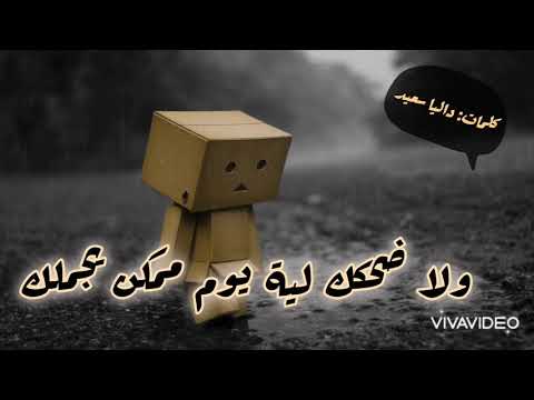 آسف يا دنيا اسف يا دنيا اسف الدنيا  تريند 