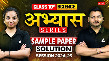 Class 10 Science Sample Paper Solutions 2024-25 | अभ्यास Series | Science Sample Paper Solution