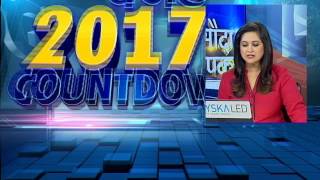 Sauda Aapka 17 January 2017