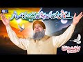 Owais raza qadri  kash main ban jaon madine ka musafir  official