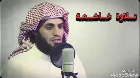 الشيخ : رعد محمد الكردي _ سورة المؤمنون