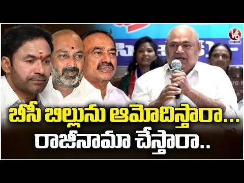 R Narayana Murthy Hits Out BJP Leaders Over BC Bill | V6 News - V6NEWSTELUGU