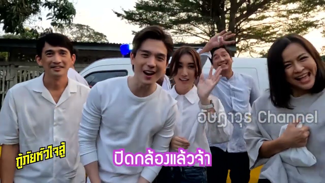 พี่ตง…เจ็บตัวอีกแล้ว!!! น้องเบสท์มาดูแลพี่ตงด่วนนน | เบื้องหลังละครดัง | กู้ภัยหัวใจสู้