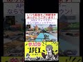 APEX マッドマギーならではのノック！