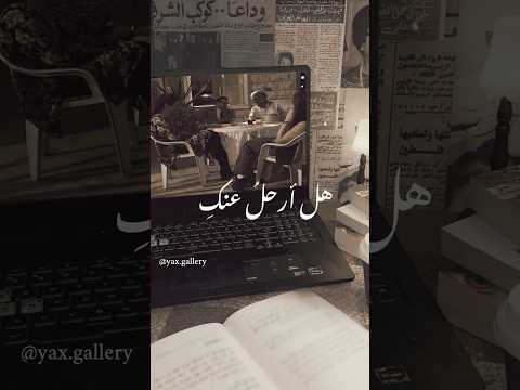 اصدقاء نزار الفصول الاربعة هل ارحل عنك و قصتنا احلى من عودة نيسان الفصول الاربعة