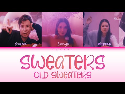 OLD SWEATERS ー「СВИТЕРА (SWEATERS)」 (Color Coded)