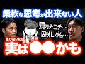 【ガチタマTV】頭が固く、気持ちや思考を柔軟に切り替えられない人へ。一つの考えに固執しない為に大事な事を話します / 危険回避に必要な事【田村装備開発】