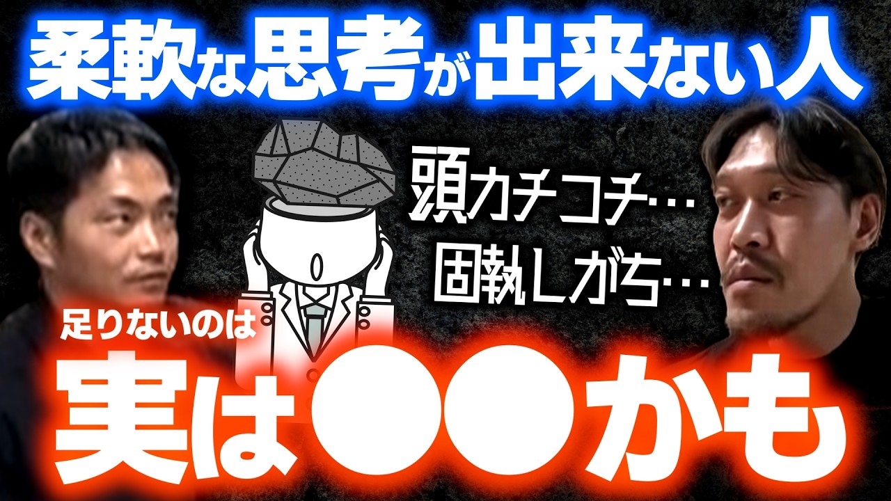 【ガチタマTV】頭が固く、気持ちや思考を柔軟に切り替えられない人へ。一つの考えに固執しない為に大事な事を話します / 危険回避に必要な事【田村装備開発】