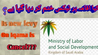Saudi Govt Cancel Iqama Tax On Expat Is It True? Urdu Hindi