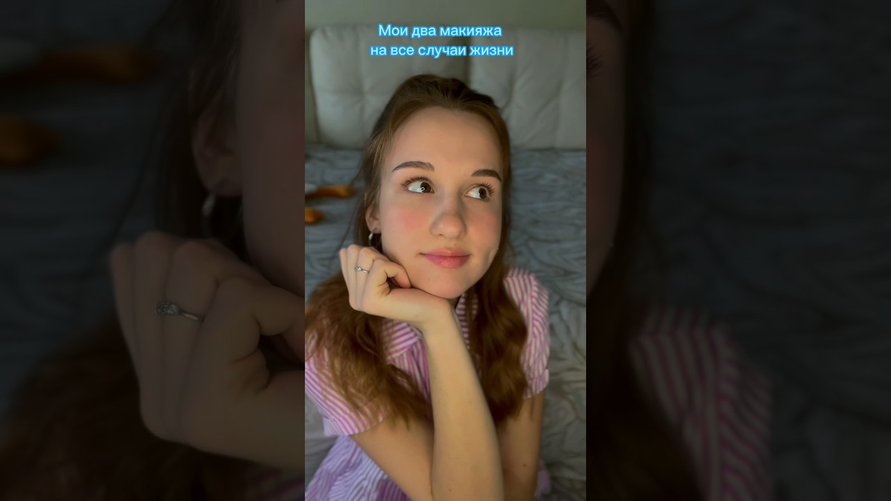 1 или 2?)❤️ Пиши ответ в комментарии 😋 