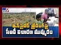 CID SP Mary Prasanthi on cases against TDP leaders : Insider Trading