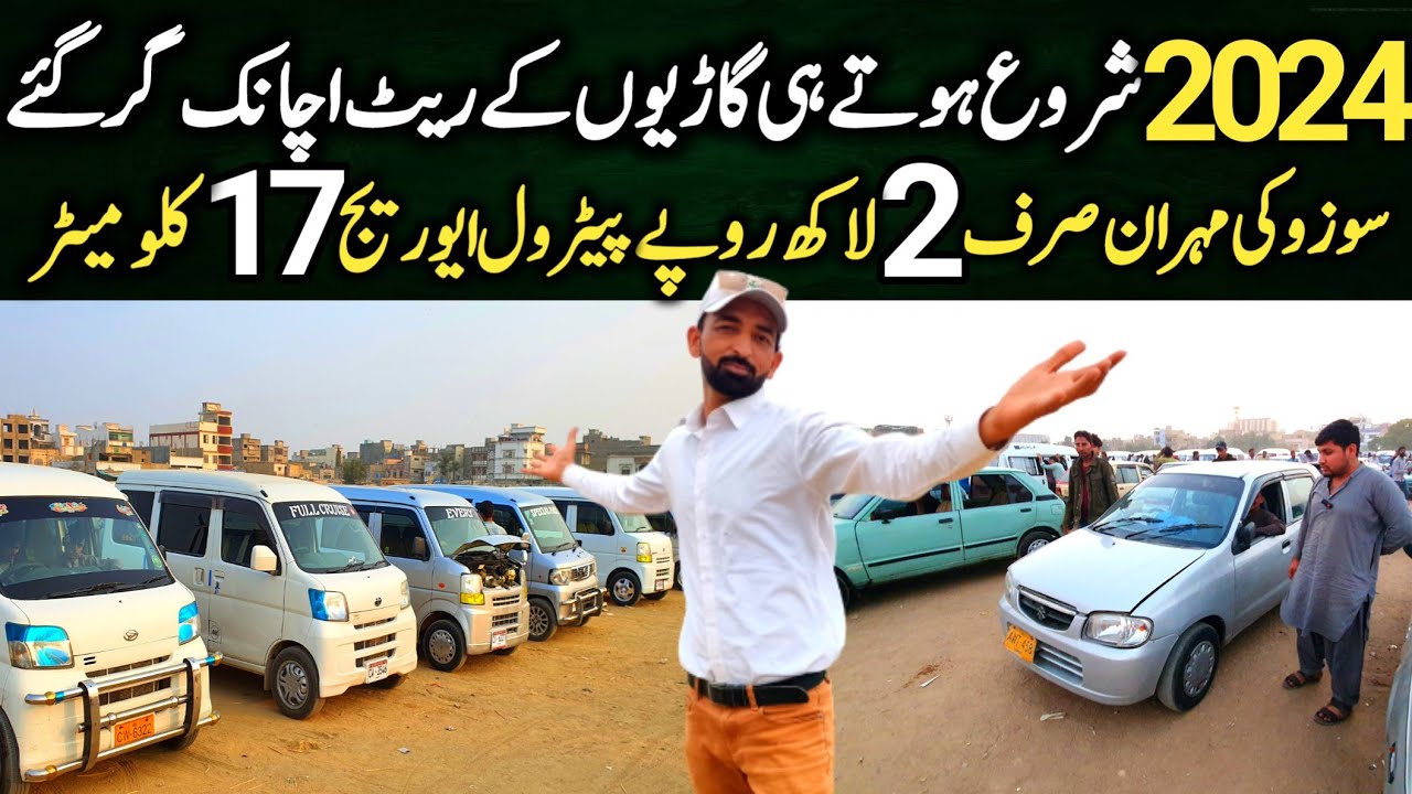sunday car bazaar review | car for sale | itwar car bazaar - YouTube