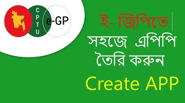 How to Create APPAnnual Procurement Plan in eGP ইজিপিতে এপিপি তৈরি করুন