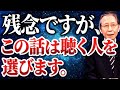 【馬渕睦夫】世界中で日本人だけが持つ〇〇という能力。日本人の皆さん、たった12分ですので、馬渕先生のお話を聞いて日本人の底力に気が付いてください。【2019/12/02放送】