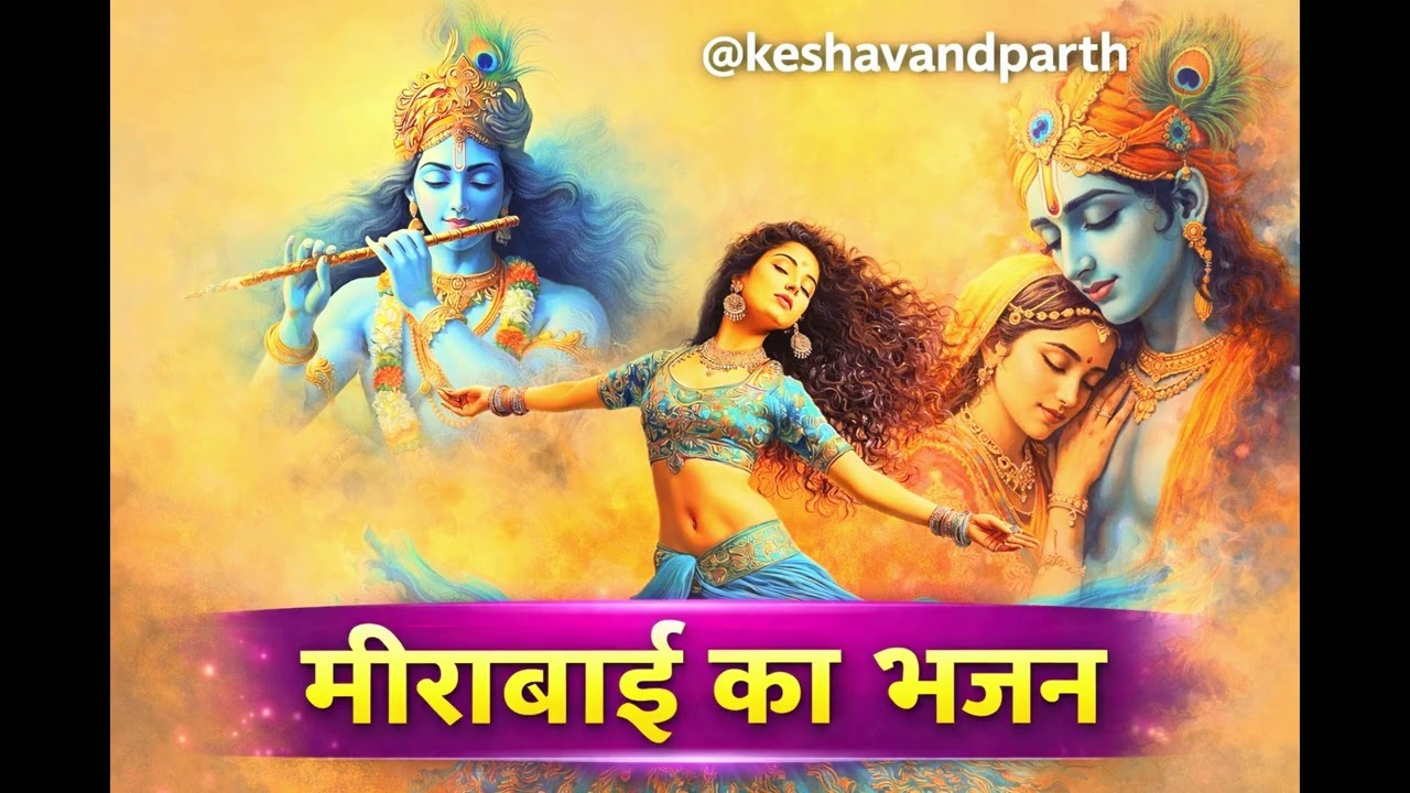 Meera Bhajan – Love & Surrender | MEERA BHAJAN 🌸 | Krishna Bhakti | Peace & Devotion |
