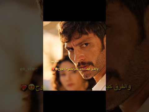 الفرق كيف نادى ملاك ويلدز واضح يحب مين يلدز وسرحاتYıldız Ve Serhat Halef Viral Shorts Edit Fypシ 