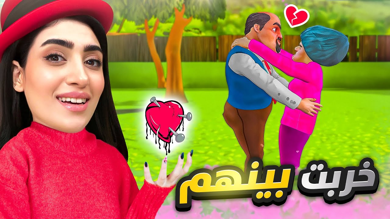 المدرسة الشريرة انفصلت عن حبيبها بسببي😂 Scary Teacher 3D