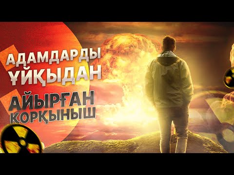 Бейне: Ядросыз Ресей: 90-жылдары бұл мүмкін болды