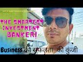 What is Investment Banking in HINDI || Investment Banker ?| Highest Paying Jobs in India | funding
