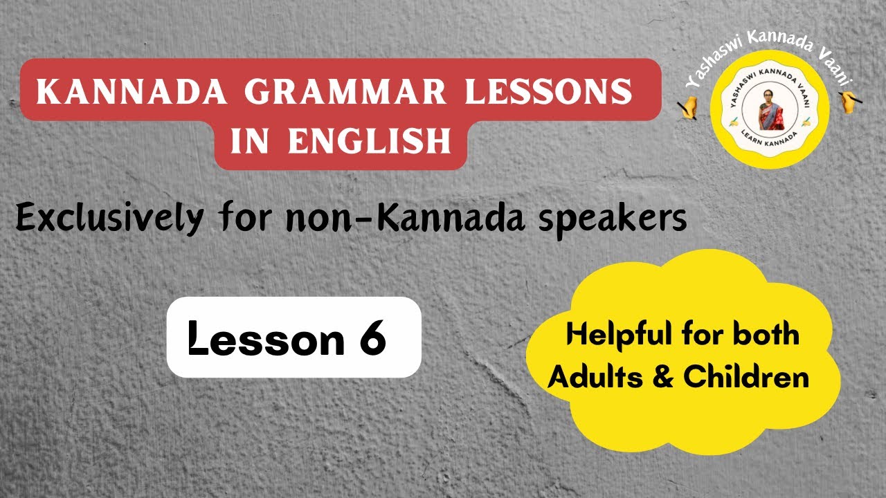Kannada grammar vibhakthi prathyaya ವಿಭಕ್ತಿ ಪ್ರತ್ಯಯ Lesson 6 #kannada #yashaswikannadavaani