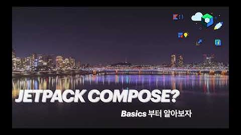 안드로이드 Jetpack Compose!! 코드로 작성하는 UI를 알아보자.