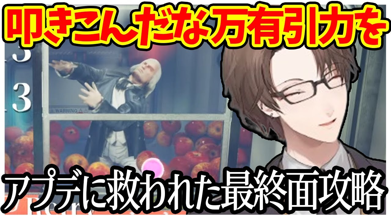アプデも味方にしてニュートンに万有引力を叩き込む加賀美ハヤト【にじさんじ切り抜き/加賀美ハヤト/Gravity's Apple】