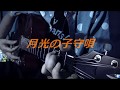 じじいだって弾き語りたい 月光 つきひかる の子守唄 Cover じじいだって弾き語りたい 月光 つきひかる の子守唄 Cover