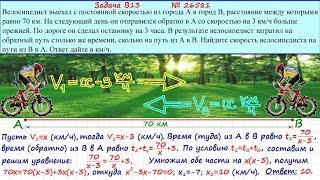 картинка: Задание 11 ЕГЭ по математике #3