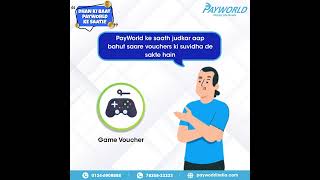 Become a PayWorld Retailer and Provide Voucher Services screenshot 2