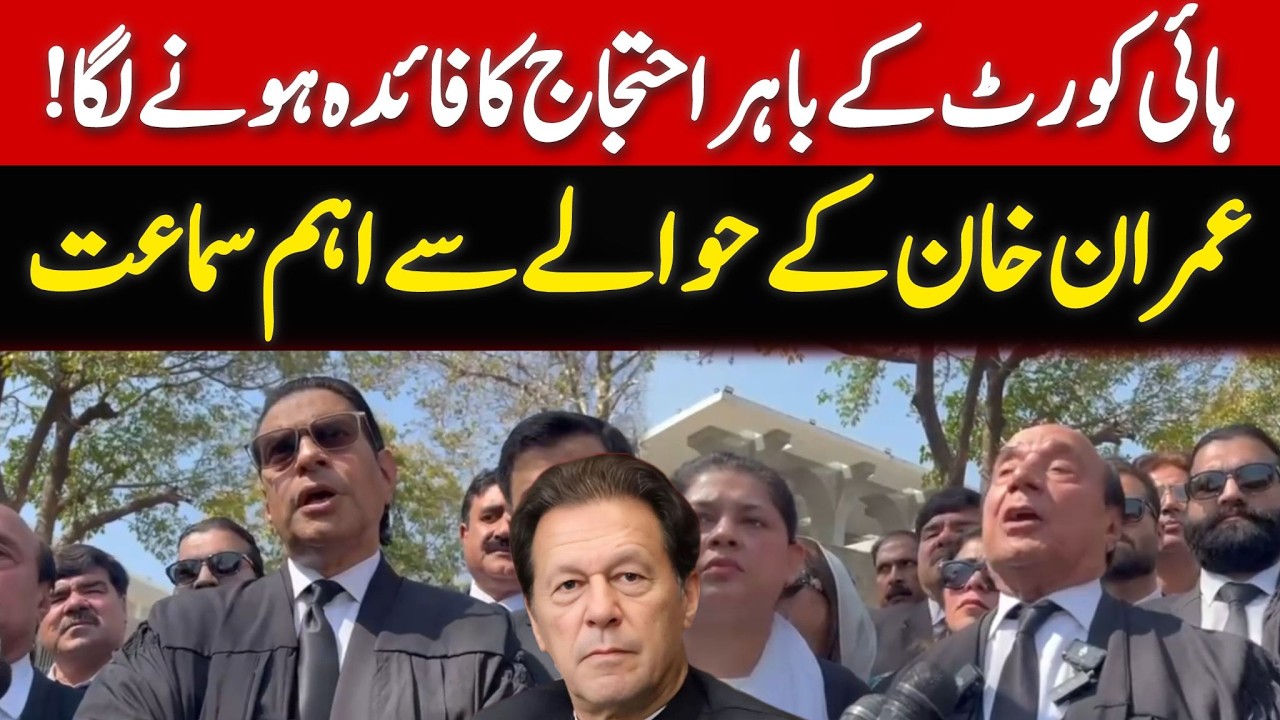 Lawyers Expose Court's Neglect | Khan Sahib Faces Health Emergency