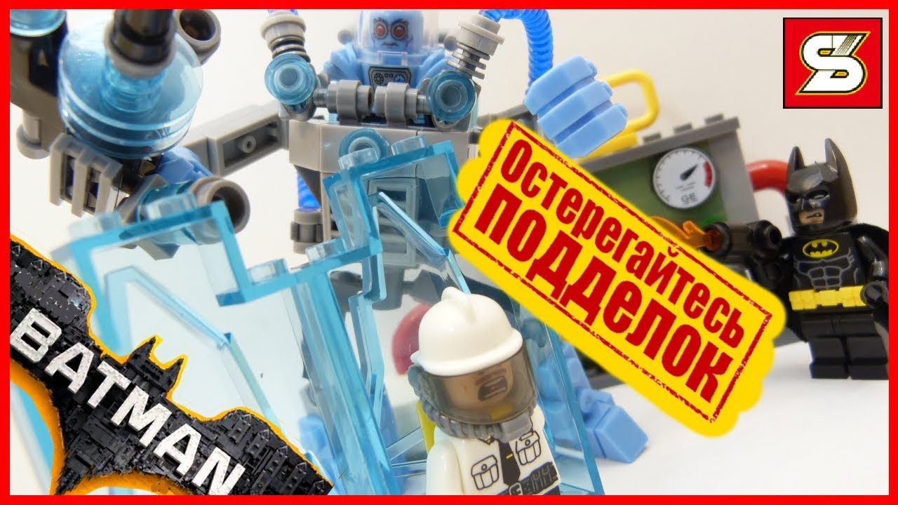 ЛЕГО БЭТМЕН . ЛУЧШАЯ ПОДДЕЛКА  из Китая (SY877)