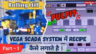 Vega SCADA System में Recipe कैसे लगाते हैं? | Step by Step Hindi Tutorial | Pulpit SCADA 