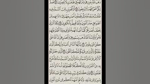 القرآن الكريم سورة البقرة صفحة 4 بصوت الشيخ محمد صديق المنشاوي رحمه الله