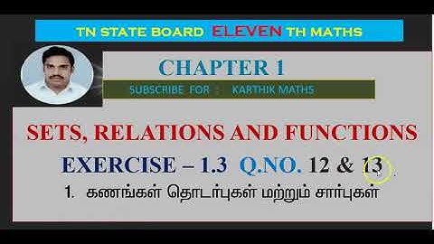EXERCISE 1.3   Q.NO.  12 AND 13 | 11TH MATHS TN | CHAPTER 1| SETS RELATIONS AND FUNCTIONS |TM/EM