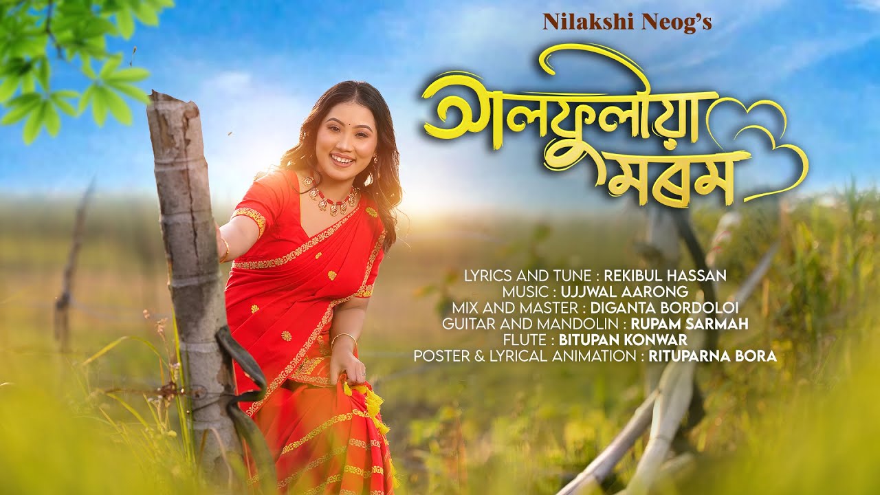 Nilakshi Neog AALFULIYA MOROM Official Lyrical Video Rekibul Hassan Ujjwal Aarong popularassamese