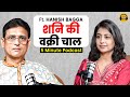 शनि की वक्री चाल, नफा-नकसान समझिए | 5 Minute Podcast SKT | Shani Dev | Astrologer Hanish Bagga | SKT