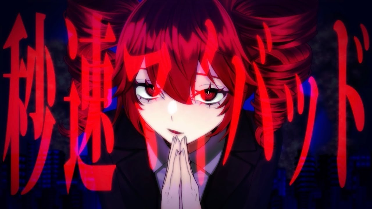 秒速マイバッド - 重音テト