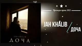 Jah Khalib - Доча