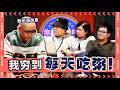 From Heavy Debts to Luxury Cars Ft. Zen Tay 【从贫穷童年到安逸富足的生活】｜ R U OKAY 【你OK吗?!】
