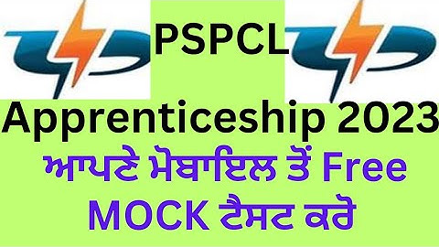 PSPCL Lineman Apprenticeship 2023 || PSPCL Free Mock Test  ਆਪਣੇ ਮੋਬਾਇਲ ਫੋਨ ਤੋਂ ਪ੍ਰੈਕਟਿਸ ਲਈ ਜਰੂਰ ਕਰੋ