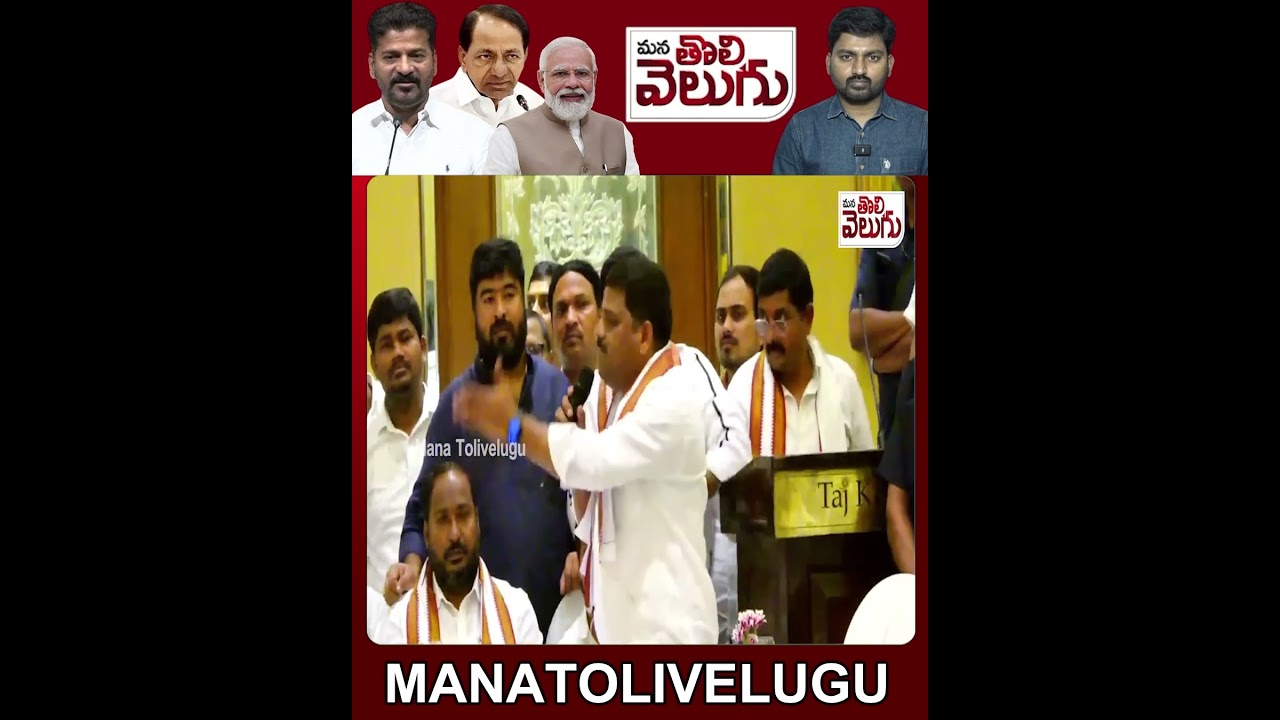#cmrevanthreddy