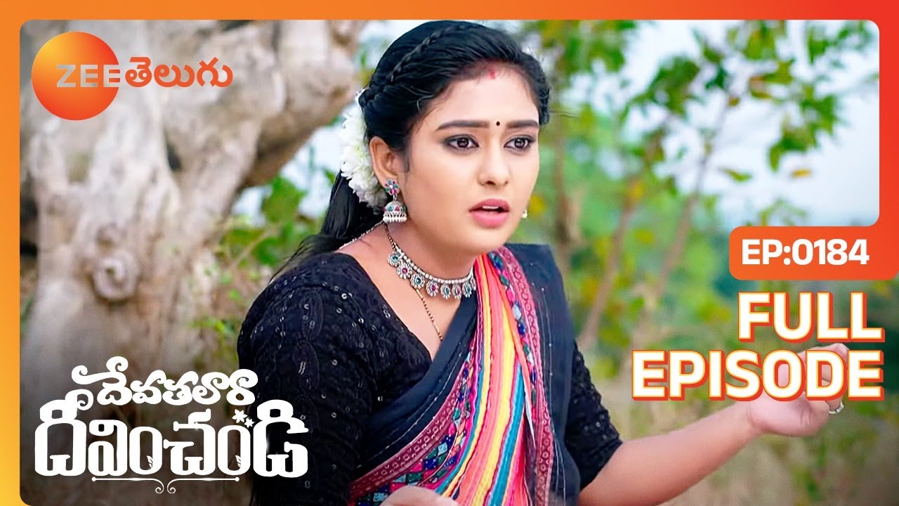 అందులో తప్పు గా తీసుకున్న | Devathalaara Deevinchandi | Full Ep 184 | Zee Telugu | 01 Dec 2022