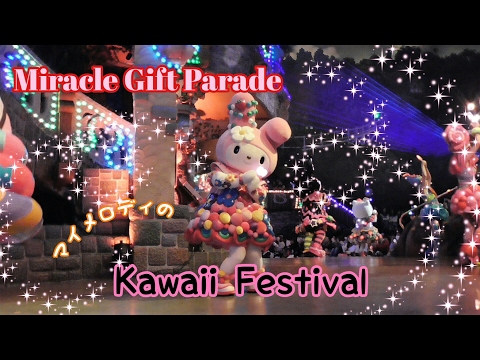 マイメロディちゃんのKawaii Festival クッキーポジ