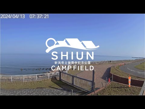 新潟県立紫雲寺記念公園 オートキャンプ場からのライブ配信