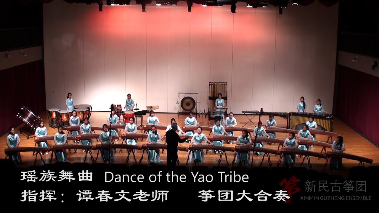 《瑶族舞曲》Dance of the Yao Tribe | Xinmin Secondary School Guzheng Ensemble, 2020 | Lenses Law 《瑶族舞曲》Dance of the Yao Tribe | Xinmin Secondary School Guzheng Ensemble, 2020 | Lenses Law